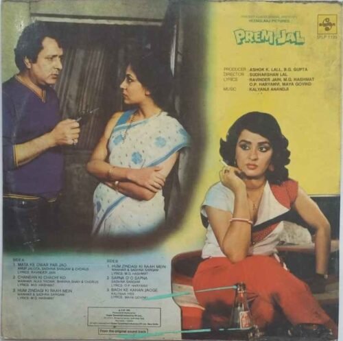 Prem Jal - Image 2