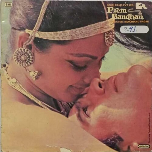 Prem Bandhan (Green LP Record)