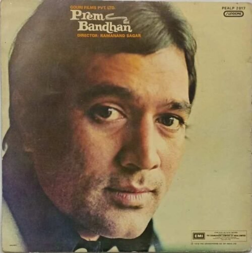 Prem Bandhan (Green LP Record) - Image 3