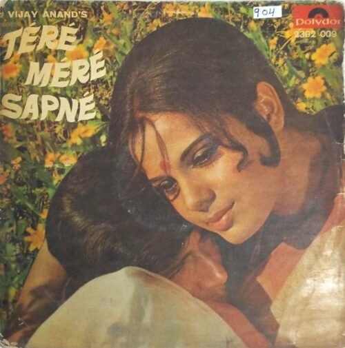 Tere Mere Sapne