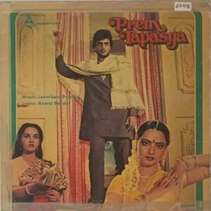 prem tapasya vinyl records