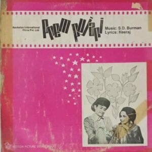 prem pujari vinyl record