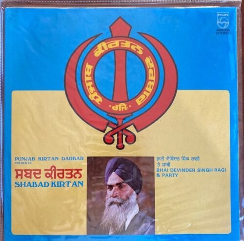 Shabad Kirtan