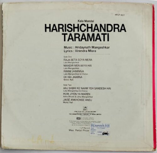 Harishchandra Taramati - Image 4