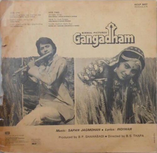 Gangadham - Image 2