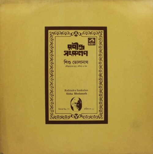 Rabindra Sankanlan – Ore Mor Sishu Bholanath – Serial No. 11