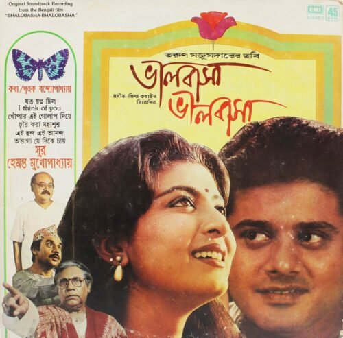 Bhalobasha Bhalobasha – (Bengali Films)