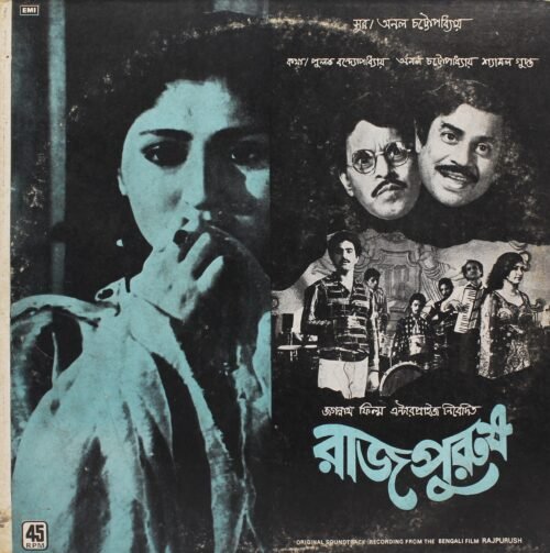 Rajpurush – Bengali Film