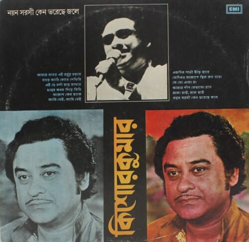 Kishore Kumar Bengali Modern Songs