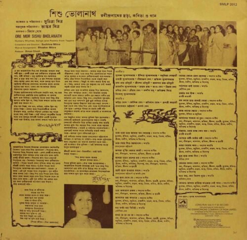 Rabindra Sankanlan – Ore Mor Sishu Bholanath – Serial No. 11 - Image 2