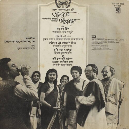 Bhalobasha Bhalobasha – (Bengali Films) - Image 2