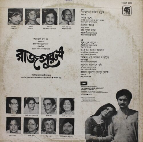 Rajpurush – Bengali Film - Image 2