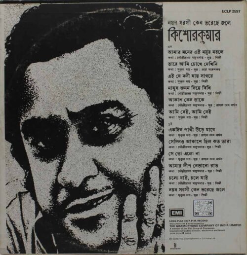 Kishore Kumar Bengali Modern Songs - Image 2